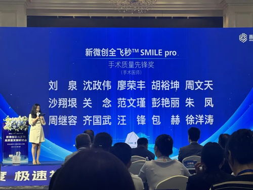 技術(shù)與榮譽同輝 生態(tài)與創(chuàng)新共贏——普瑞眼科攜手蔡司共啟新微創(chuàng)全飛秒手術(shù)高質(zhì)量發(fā)展新篇章