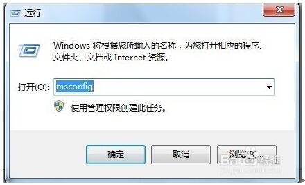 Win7系統禁用不需要服務的詳細操作方法